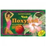 Чай, Похудей фильтр-пакет 2 г 30 шт для здоровья людей персик
