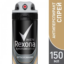 Дезодорант-антиперспирант для мужчин, Rexona (Рексона) 150 мл Футболомания спрей