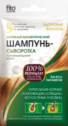 Шампунь, 15 мл Здоровые волосы сыворотка против выпадения волос мягк. упак.