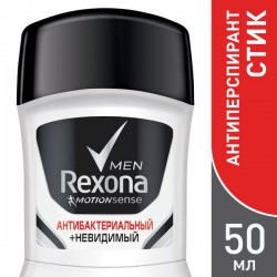 Дезодорант-антиперспирант для мужчин, Rexona (Рексона) 50 мл Мен Моушн Сенс Антибактериальный + невидимый на черном и белом стик