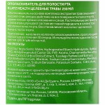 Ополаскиватель для полости рта, Klatz (Клатц) 250 мл Хелс целебные травы