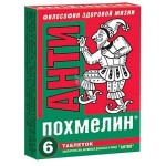 Антипохмелин антип, таблетки 500 мг 6 шт