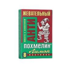 Антипохмелин антип, пастилки жевательные 500 мг 8 шт лимон