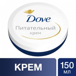 Крем Dove интенсивный универсальный 150 мл